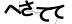CAPTCHA