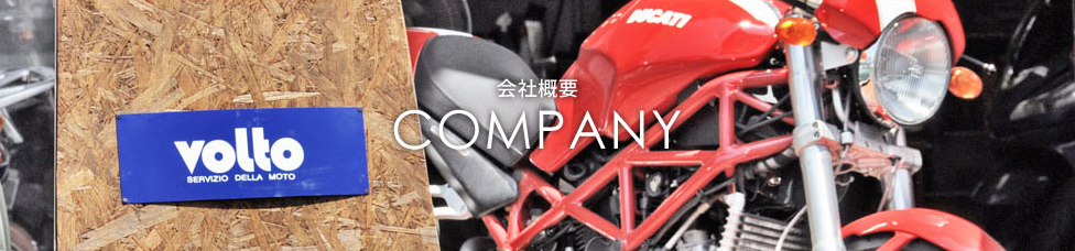 volto 会社概要