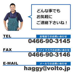 ドゥカティ中古車販売及びメンテナンスの神奈川県『volto』
