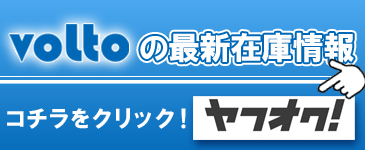 ドゥカティ中古車販売及びメンテナンスの神奈川県『volto』