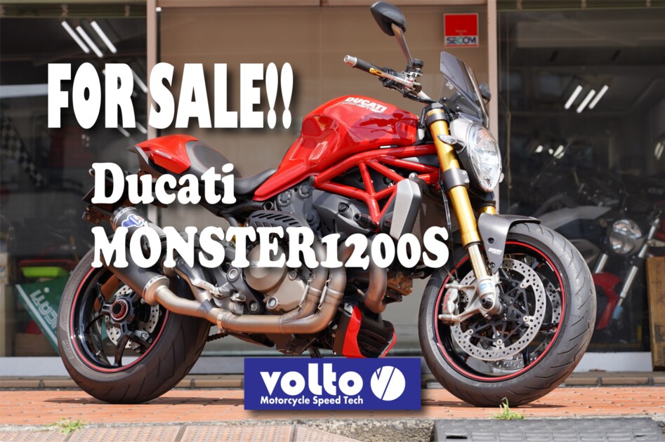 FOR SALE!!】Ducati モンスター1200S テルミ＆フルパワー マッチョでパワフル！