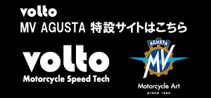 ドゥカティ中古車販売及びメンテナンスの神奈川県『volto』