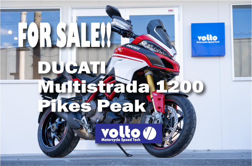 FOR SALE!!】Ducati ムルティストラーダ1200 PikesPeak