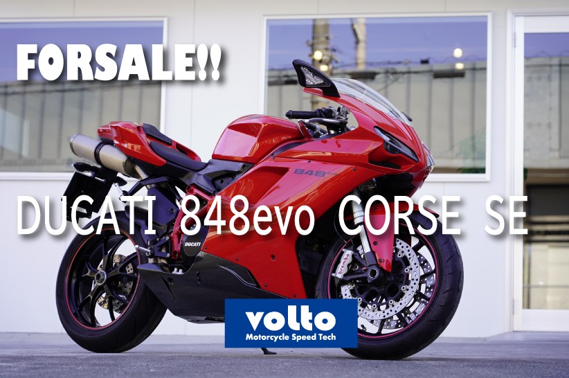 ドゥカティ中古車販売及びメンテナンスの神奈川県『volto』