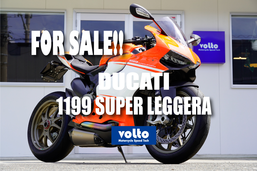 ドゥカティ中古車販売及びメンテナンスの神奈川県『volto』