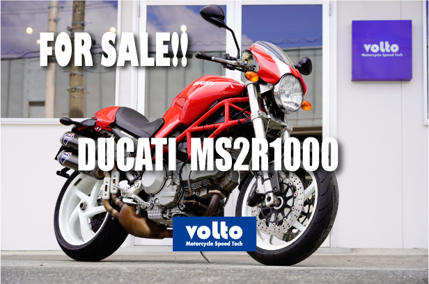 FOR SALE!!】Ducati モンスターS2R1000 volto中古車