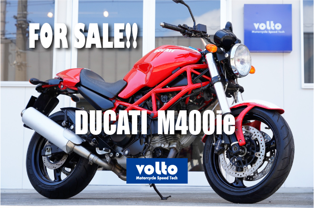 FOR SALE！】Ducati モンスター400ie MY2008 volto中古車