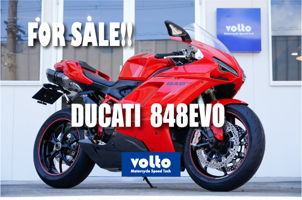 FOR SALE!!】Ducati 848EVO volto中古車