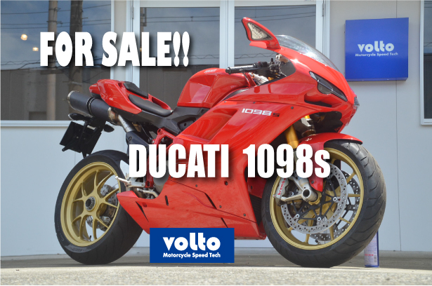 FOR SALE!!】Ducati 1098S volto中古車