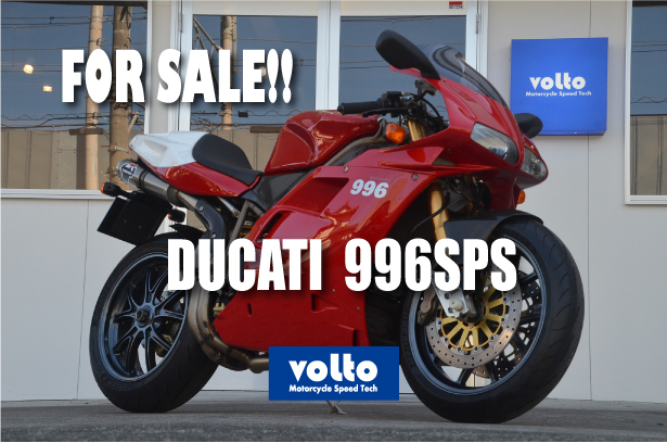 ドゥカティ中古車販売及びメンテナンスの神奈川県『volto』