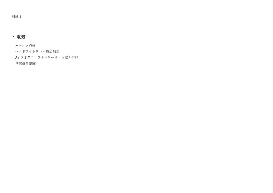 ドゥカティ中古車販売及びメンテナンスの神奈川県『volto』