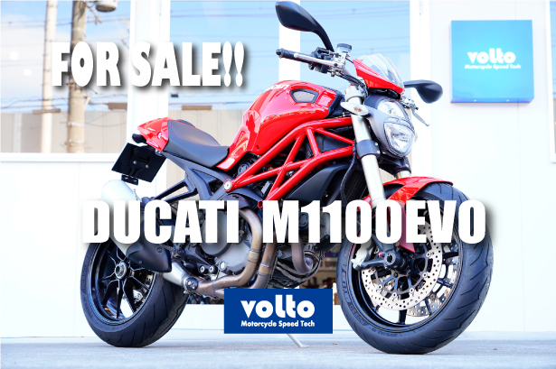 ドゥカティ中古車販売及びメンテナンスの神奈川県『volto』