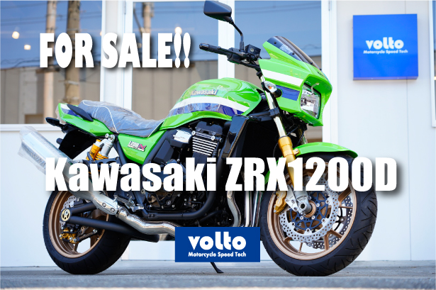 【FOR SALE!!】カワサキ ZRX1200ダエグ ファイナルエディション 未登録新車 ローソン オーリンズ