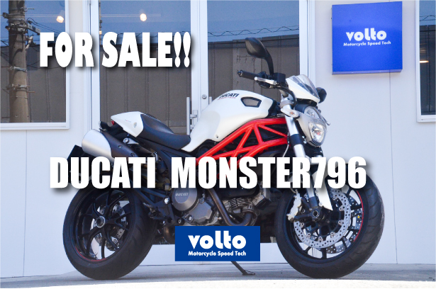 ドゥカティ中古車販売及びメンテナンスの神奈川県『volto』