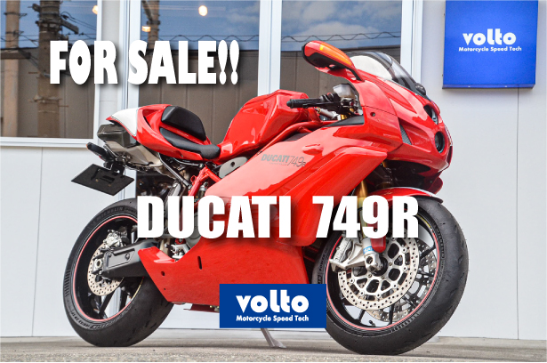 FOR SALE!!】ドゥカティ 749R volto中古車 DUCATI