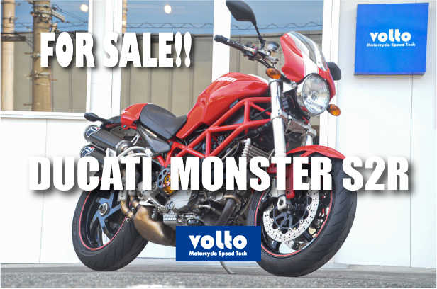 ドゥカティ中古車販売及びメンテナンスの神奈川県『volto』