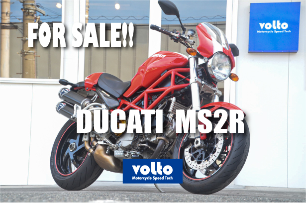 ドゥカティ中古車販売及びメンテナンスの神奈川県『volto』