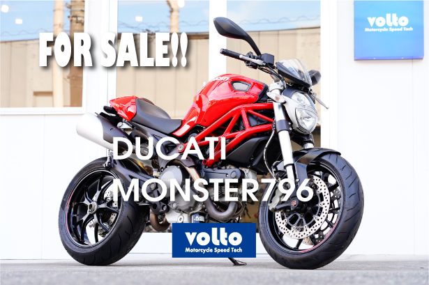 【FOR SALE!!】Ducati モンスター796 volto ドゥカティ