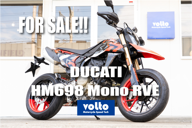 ドゥカティ中古車販売及びメンテナンスの神奈川県『volto』
